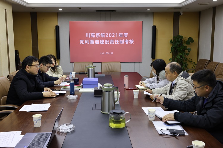 绵九公司顺利通过ag亚州游戏集团官网系统2021年度党风廉洁建设责任制考核.jpg