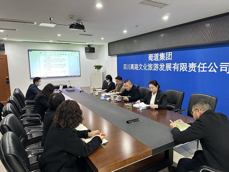 ag亚州游戏集团官网文旅公司召开2022年省级生态环境保护安全动员会1.jpg