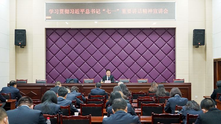 西公司开展学习贯彻习近平总书记“七一”重要讲话精神宣讲会.jpg