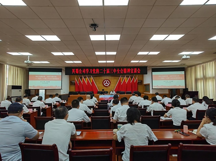 学习贯彻党的二十届三中全会精神宣讲会1.jpg